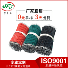 �F�����ߜؾ�1332 18AWG FEP �������z��3122 FEP�ߜؾ�10064