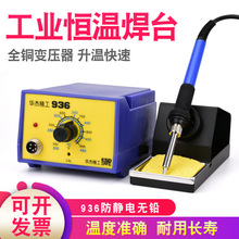 �A��936���I�a��늺�̨ 60W��Ʒ�|�{������F̨ �ؿغ��a�c�����F