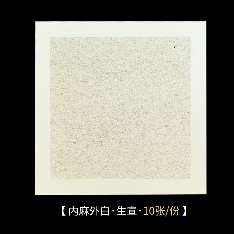 Màu trắng bên trong (hình vuông Shengxuan) / 25cm*27cm