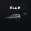 Factory wholesale bait 9cm 3.6G single soft shrimp night light red eye soft bait road sub -bait fishing gear