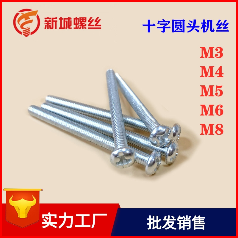 Galvanized Cross Groove Machine Screw Pan Head Machine Wire Round Machine M3-M8 Fastener GB818 Cross Round Head Screw Galvanized Cross Groove Machine Screw Pan Head Machine Wire Round Machine M3-M8 Fastener GB818 Cross Round Head Screw