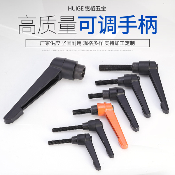 Aluminum alloy adjustable position tightening handle Machine tool…