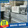 一体化加药处理搅拌装置