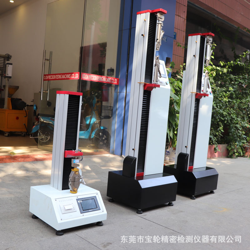 宝轮供应电子试验机 橡胶塑料拉伸力测试仪 微电脑式拉力机实验机