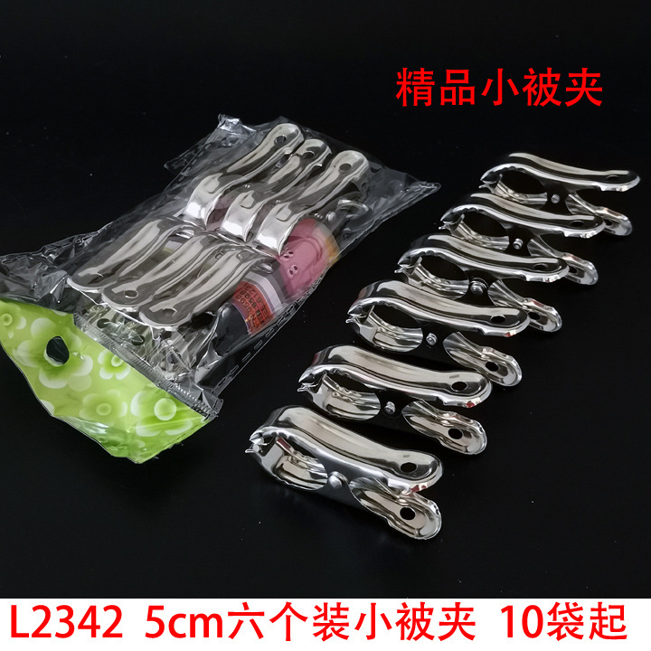 L2342 5cm paquete de seis pequeño edredón clip a prueba de viento clip percha pantalones clip secado calcetines clip Yiwu 2 yuanes tienda al por mayor