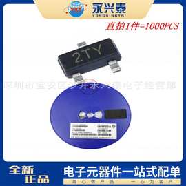 S8550 NPN 信号晶体管MMBT8550 丝印2TY SOT-23大电流 贴片三极管