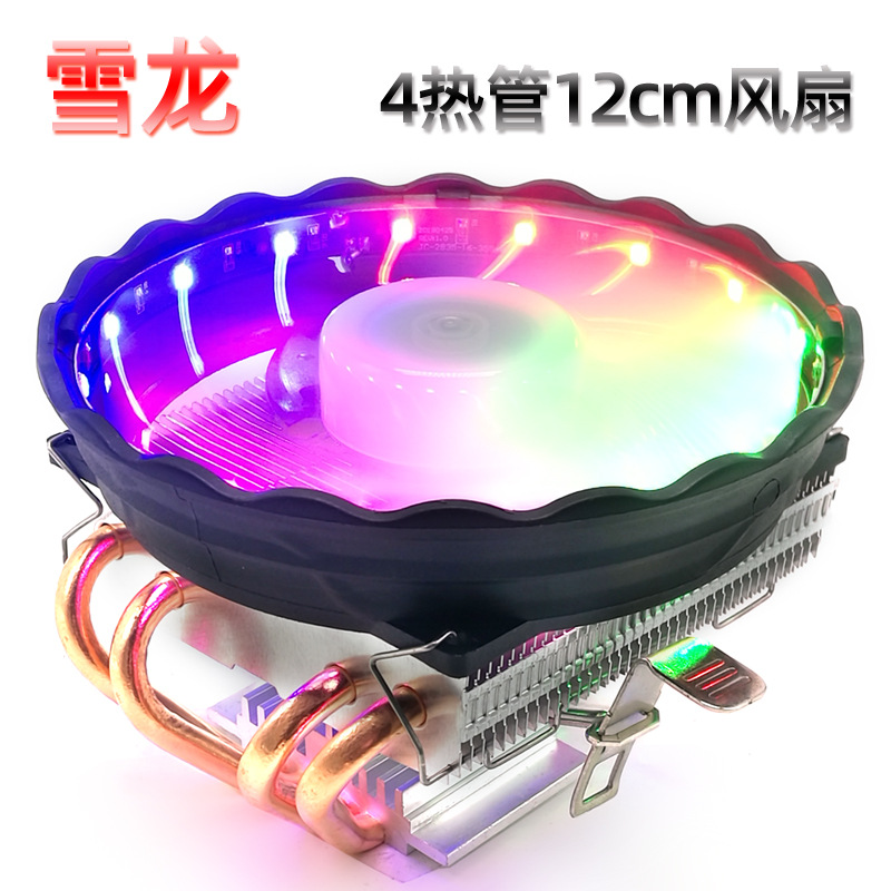 Cooler Master Ice Peak Snow Dragon CPU Cooler, 4 Heat Pipes, 12cm Fan, 8cm High, Small Case CPU Cooling Fan