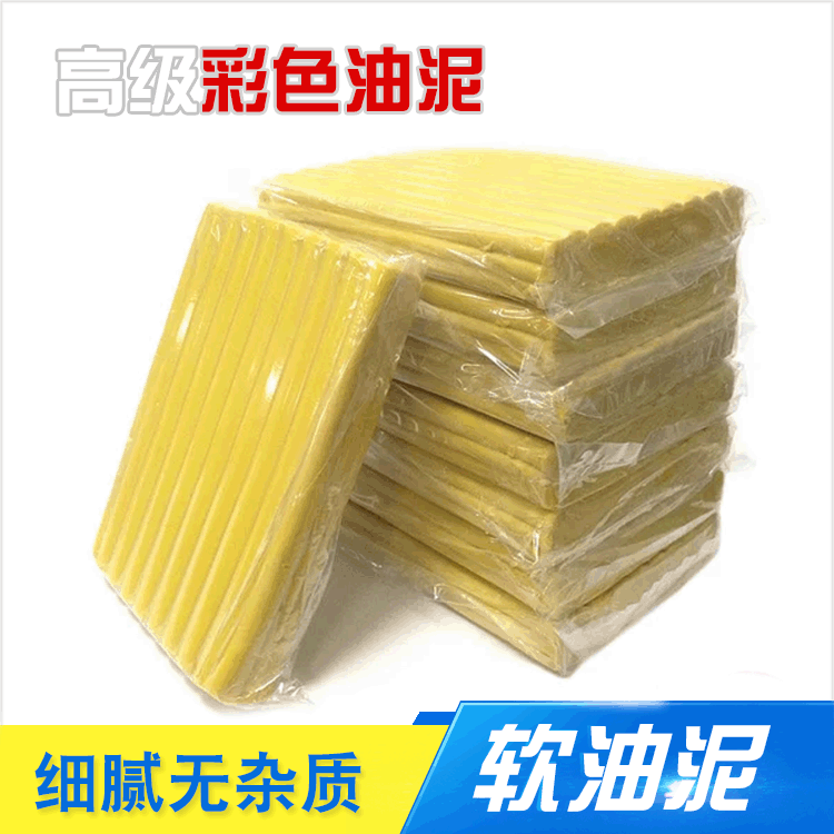 高级彩色油泥学生雕塑硅胶复模黄油泥模形泥橡皮泥软油泥