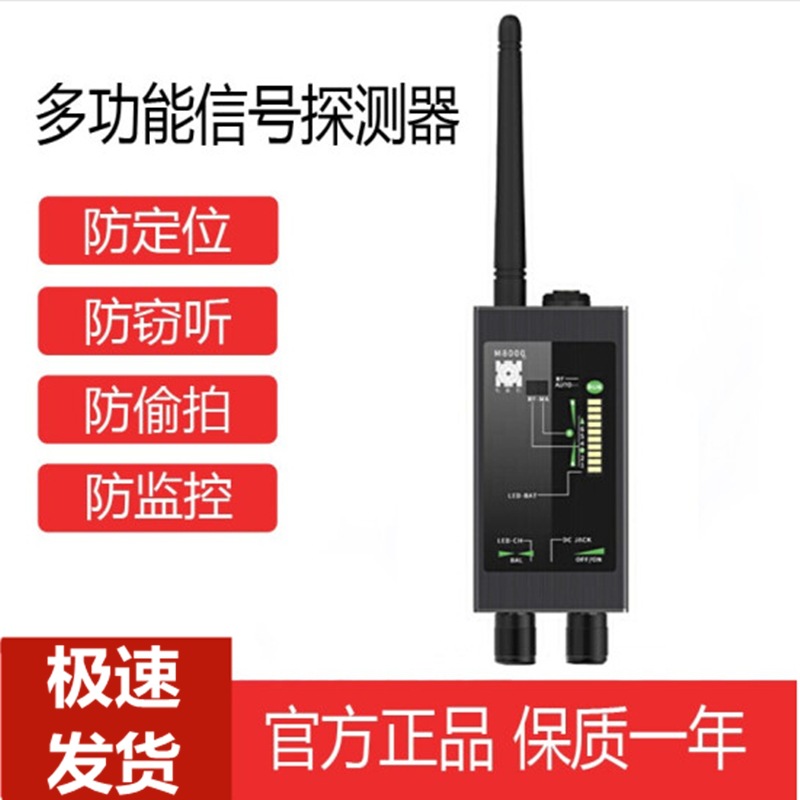 M8000无线信号探测器酒店扫描仪车检测仪