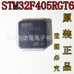 STM32F405RGT6 32-bit micro-controller QFP-64 STM32F405RG single-chip microcontroller