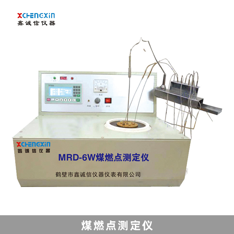 微机燃点测定仪 煤燃点分析仪 煤炭化验设备 煤的着火点测试仪
