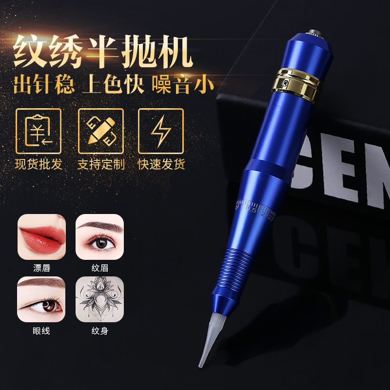 Factory wholesale semi-cast one-piece tattoo machine bleaching lip tattoo eyebrow semi-cast one-piece tattoo embroidery machine eyebrow tattoo machine set/system