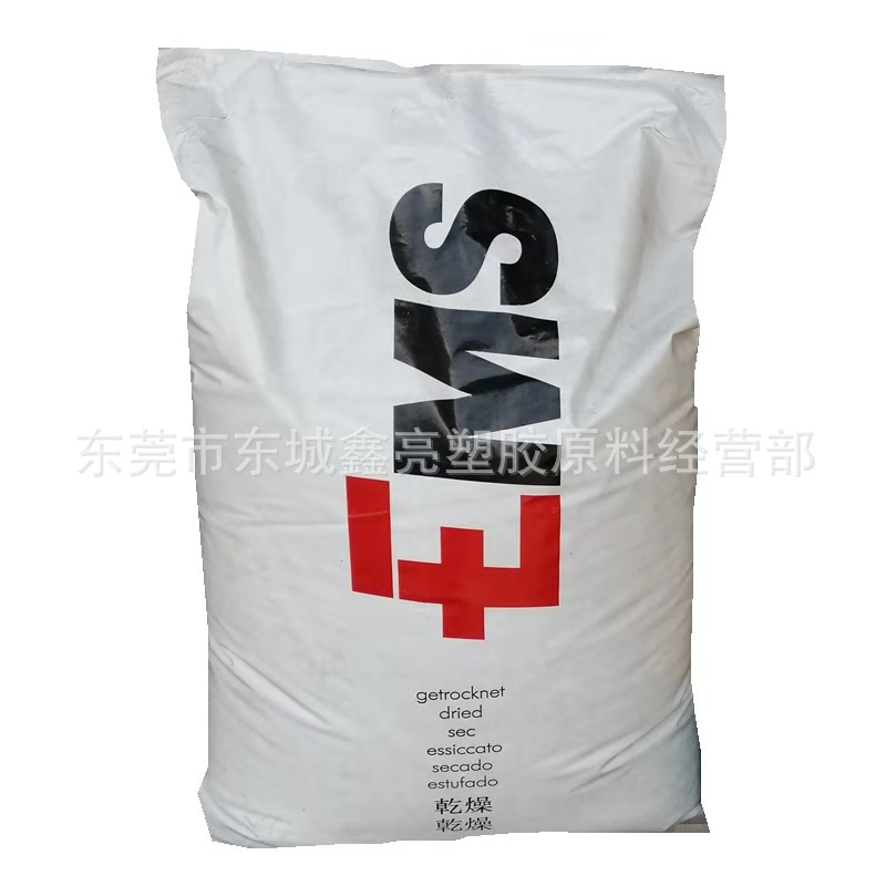 记忆眼镜框架 PA12/瑞士EMS/ TR90LXS 注塑级 透明食品级PA12原料