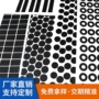 圆形网格防滑防震垫片