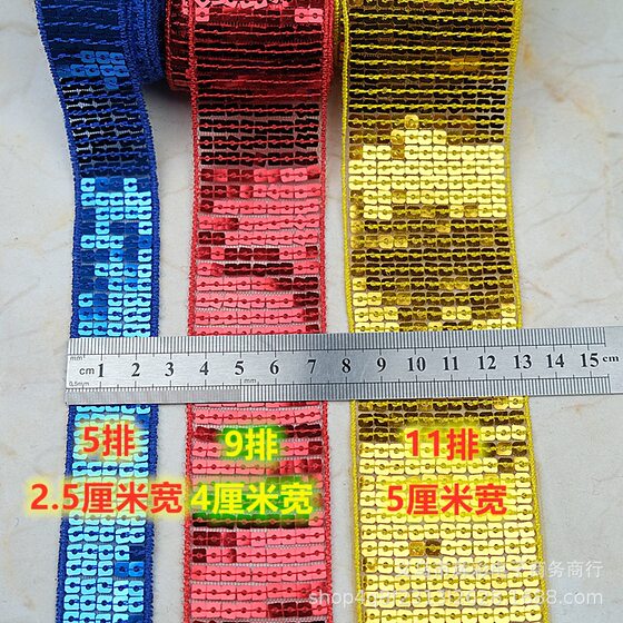 9 rows of sequins bar code lace gauze hollow square beads with clothing accessories a 18 meters spot wholesale