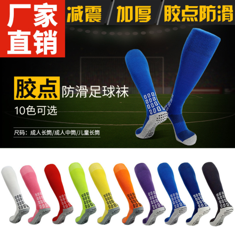 Football children's high boots
