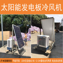 ̫��ܰl늰�DCֱ�����L�C 220V�����ֱ��24V��늳��Ԅӳ���L��