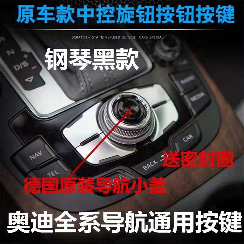 Para Audi Q5A4LA6LA5A8Q7MMI navegación multimedia botón Botón de la perilla cubierta clave confirmación