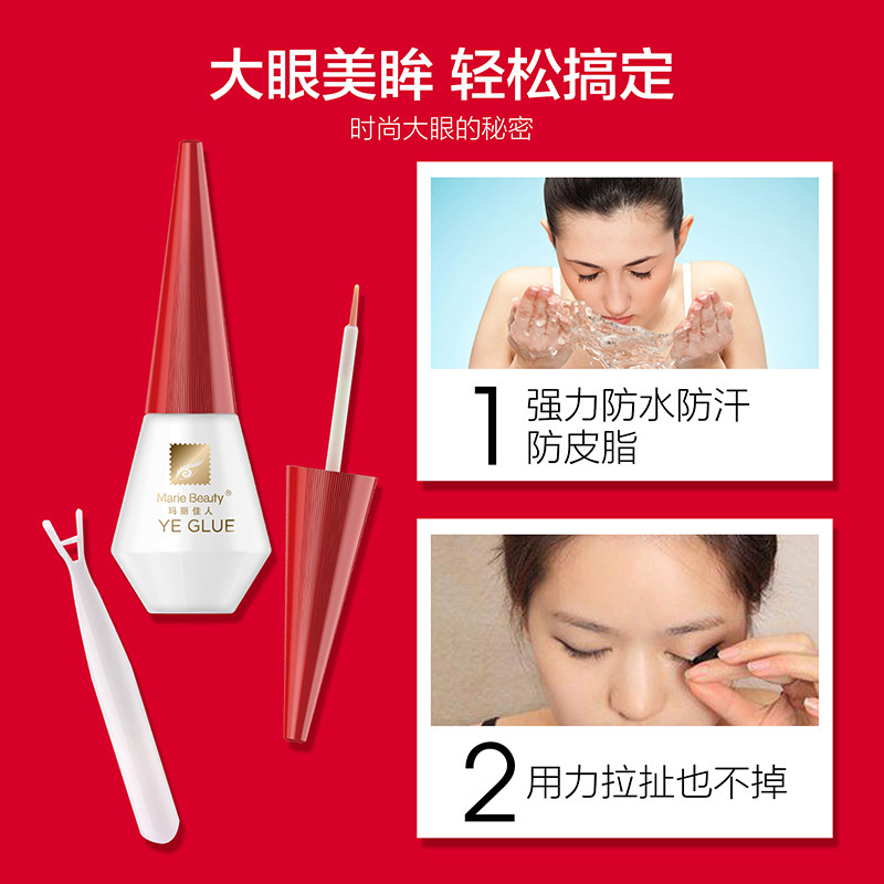 上海玛丽佳人胶水多用美目胶水红盖白胶双眼皮贴粘假睫毛透明胶水