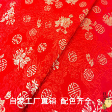 仿三五分皮花真丝织锦缎丝绸面料唐装汉服旗袍寿衣童装新娘装布料