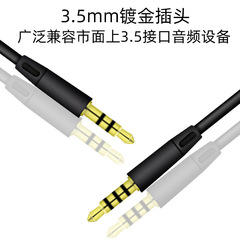 Headphone audio cable with microphone 3.5mm with microphone line control male-to-male headset computer phone AUX car connection cable
