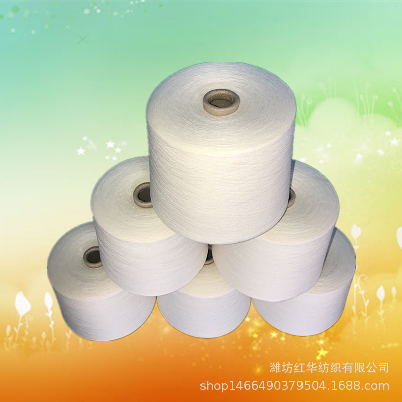 赛络纺纯棉纱16支 C16S赛络纺棉纱 全棉赛络纺纱  包漂白染色