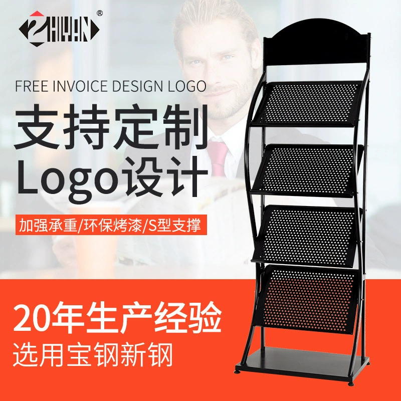 S-типа книжная полка газетный шкаф журнал полка информация рекламные материалы пробивая стеллаж для выставки товаров книжная полка Подгонянная