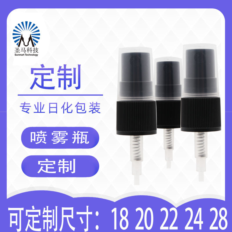 供应带罩卡口香水喷头电化铝喷雾头厂家直供化妆品喷嘴头