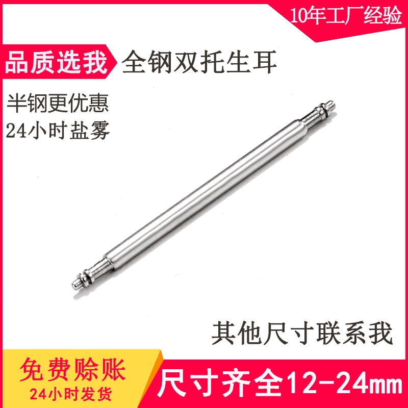 Аксессуары для часов: цельностальные пружинные штифты, крепежные шпильки для стрелок часов, двойные опоры для часов, шпильки для часов, диаметр 1.5 мм, оптовая продажа, налог включён