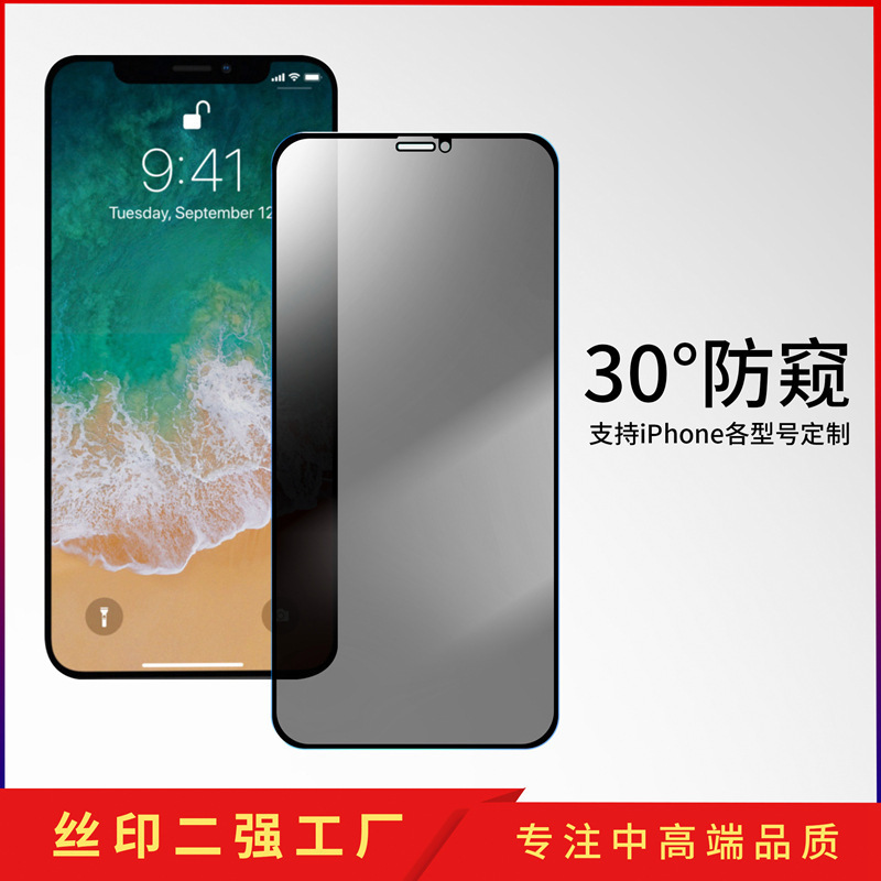 Suitable for Apple 17Promax Privacy Protection and Dustproof Tempered Film 1716151413 Full Screen Protective Film Mobile Phone Film