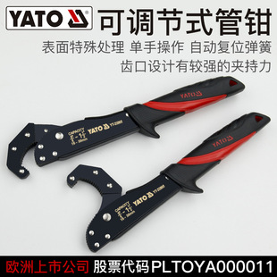 YATO可调节式管钳管子钳板手水管钳子多功能万用管丝管喉钳管口钳-阿里巴巴