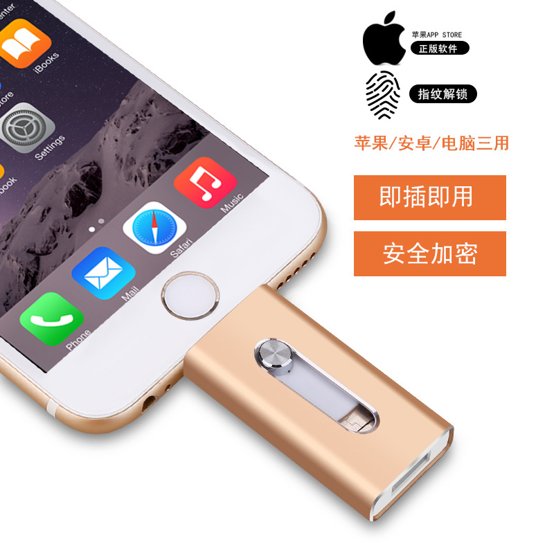 批发跨境萍果安卓电脑优盘32g 创意1TB手机金属u盘128gb高速U盘2T