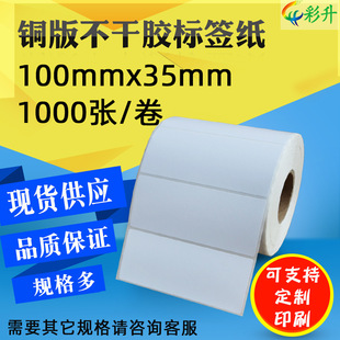 100*35*1000�� �l�a�� 100X35�~�弈 �����z �˺��� �l�a��ӡ��