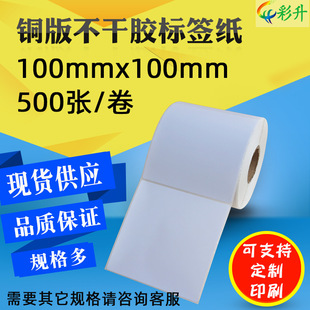 100*100�~�治���z�˺��� 100x100�l�a��ӡ�N�� ��˺��̓��E�]��