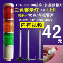 �S�����lLTA-505-3W�C���O�䌣����ɫ�󾯟�����ʽ220v��ʾ���W��