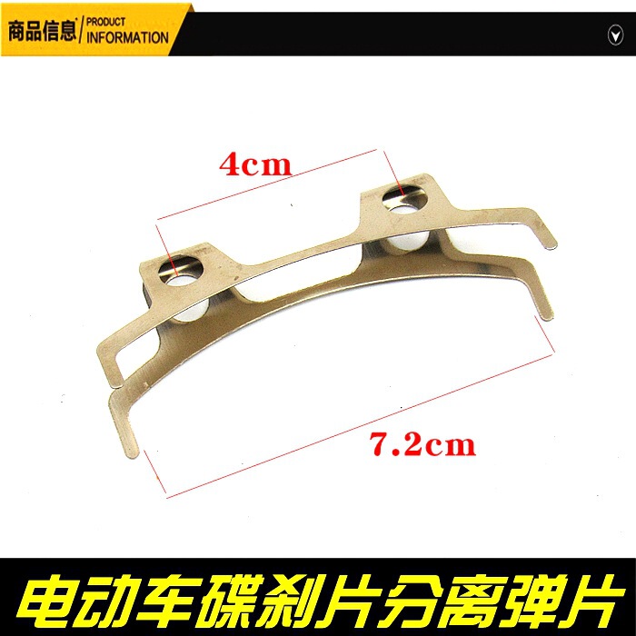 Electric vehicle disc brake lower pump spring separator spring sheet automatic separator brake pad spring disc brake shrapnel Electric vehicle disc brake lower pump spring separator spring sheet automatic separator brake pad spring disc brake shrapnel