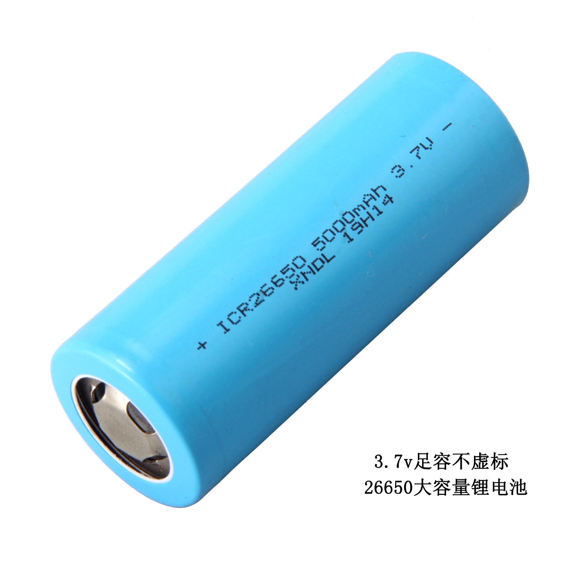 全新26650动力锂电池5000mAh锂电池 高容量26650锂电池