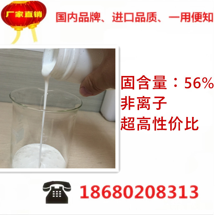 厂家直销抗刮费托蜡乳液 爽滑防粘高光蜡乳液 水性费托耐磨蜡乳液