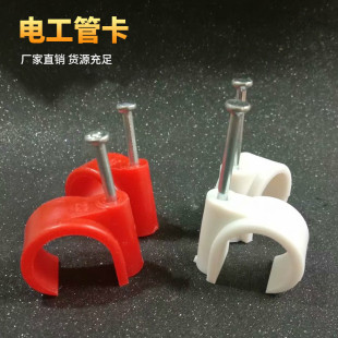 PVC hook type special steel nail thickened plastic pipe card winning pipe card wire card wire card hook type pipe card