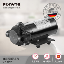 PONYTE  DP-130 12V/24V΢ֱĤ ͸ˮ 