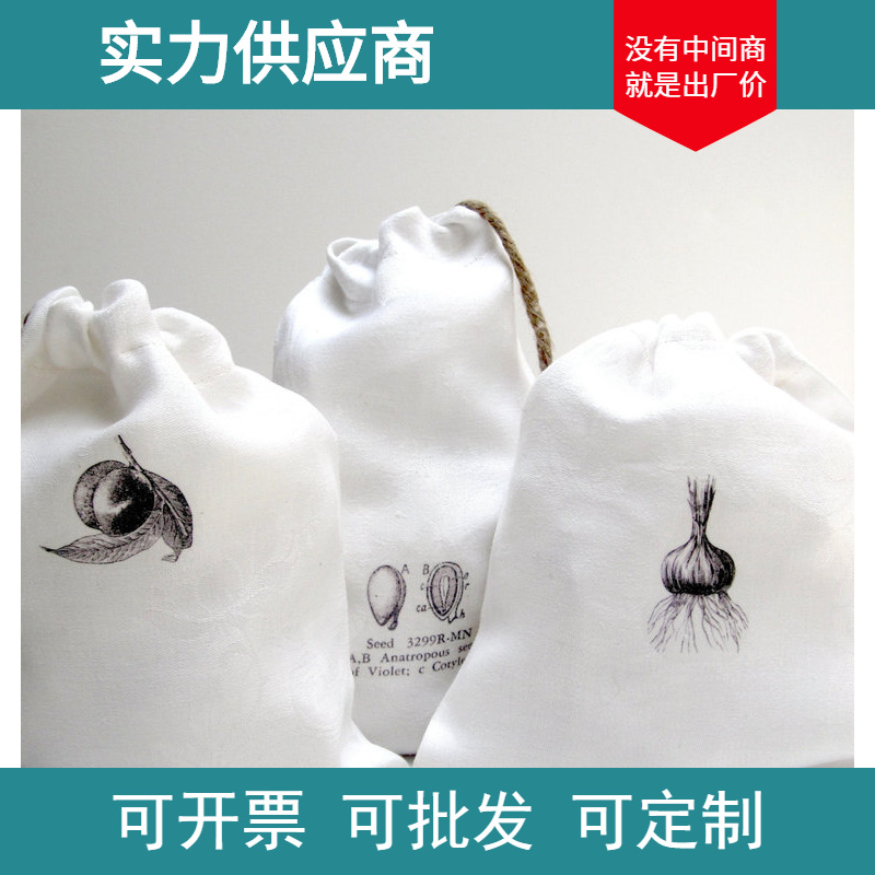 工厂生产 批发6安 抽绳棉布袋家居首饰通用包装收纳袋帆布袋批发