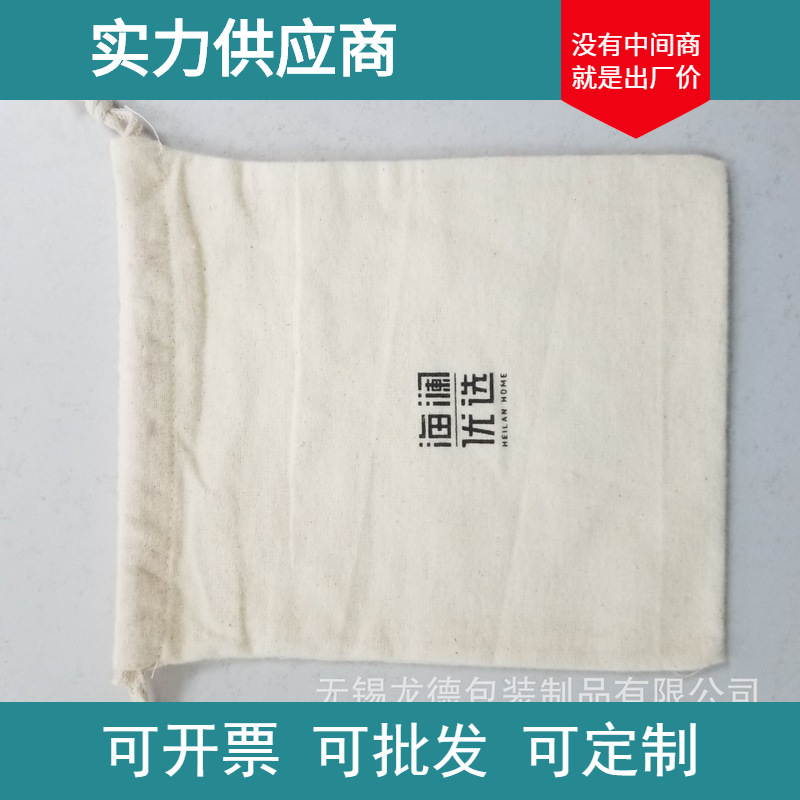 厂家批发亚马逊起绒棉束口棉布袋 环保棉收纳抽绳袋便携礼品