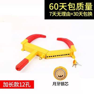 Parking Space Lock Property Lock | Car lock - 12-hole-thick-crescent-lock
