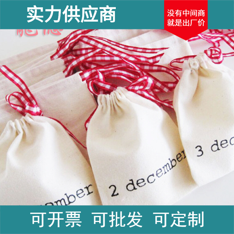 【龙德帆布袋】8*9cm 彩色拉绳 白色束口帆布袋