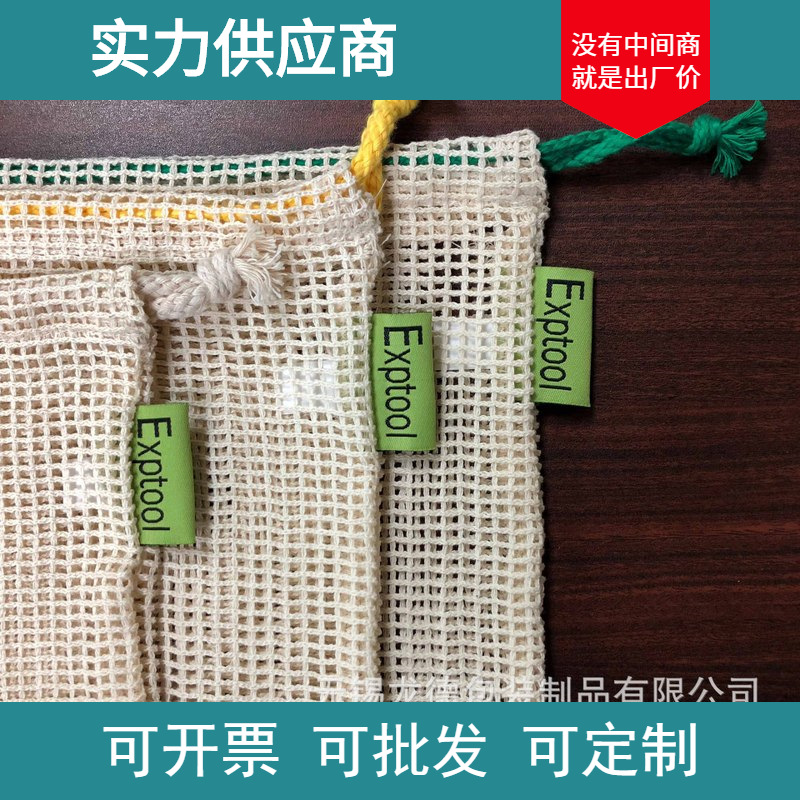 欧美个性印刷LOGO侧标 绿色环保棉超市购物水果网兜