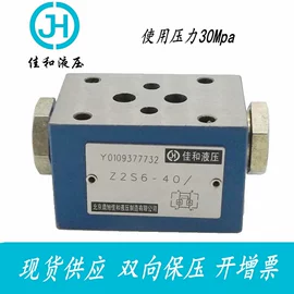 成套液压系统;液压阀;液压整机