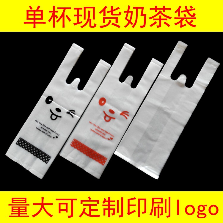 New material vest type single cup bag a cup bag milk tea juice beverage coffee cup packaging plastic bag can be determined degradation