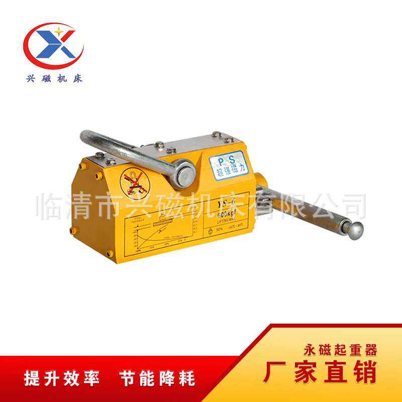 磁力吊600KG永磁起重器 工业强力磁铁吸盘1/2/5吨小型手动起重器