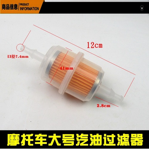 Carburetor fuel line filter cup, 168 fuel tank fuel filter, fuel circuit filter