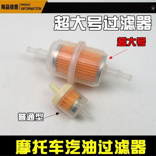 Carburetor fuel line filter cup, 168 fuel tank fuel filter, fuel circuit filter